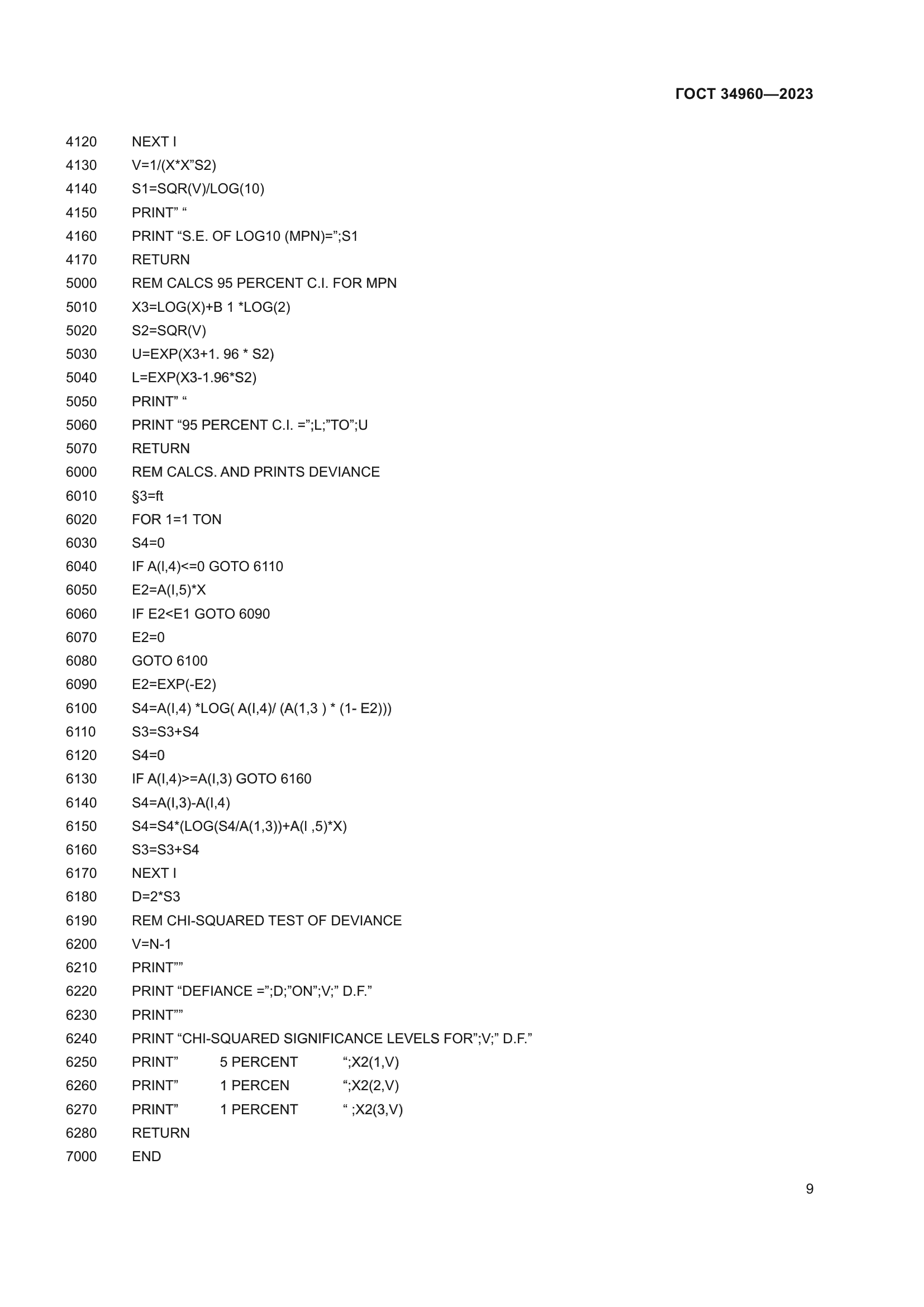 ГОСТ 34960-2023