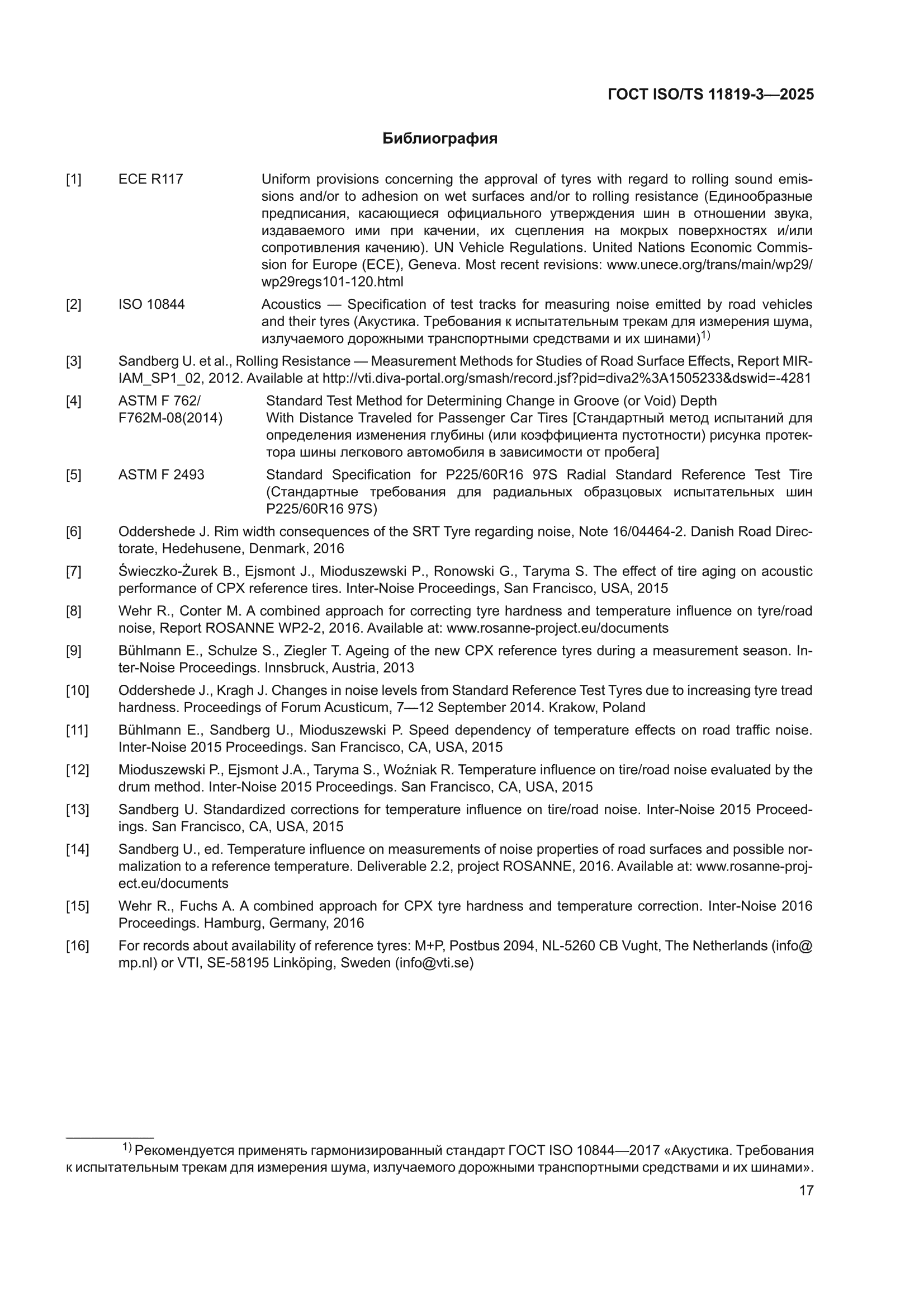 ГОСТ ISO/TS 11819-3-2025