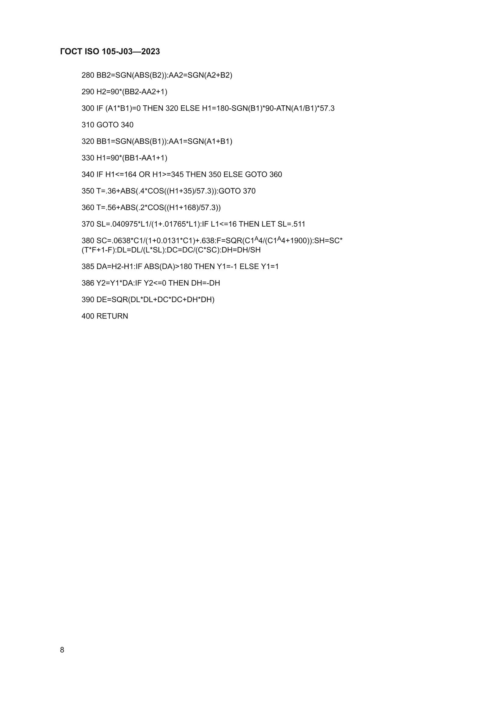 ГОСТ ISO 105-J03-2023