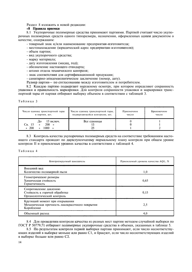 ГОСТ Р 51958-2002