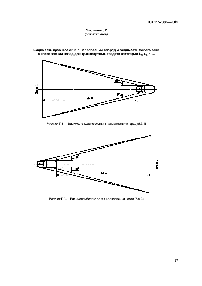 ГОСТ Р 52388-2005