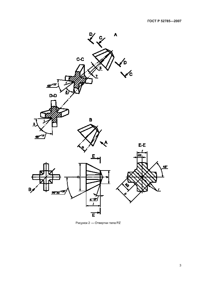 ГОСТ Р 52785-2007