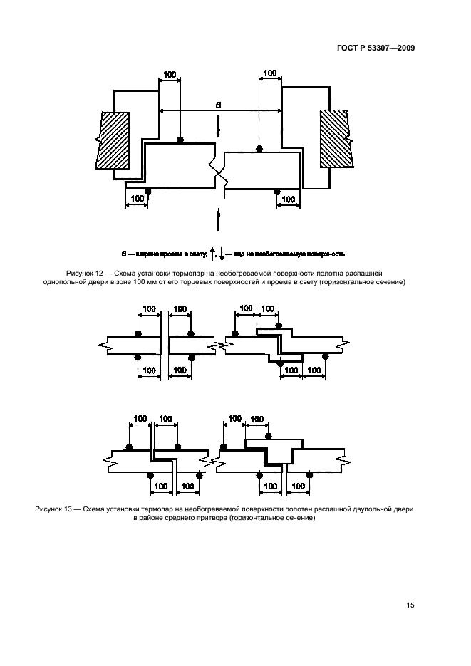 ГОСТ Р 53307-2009