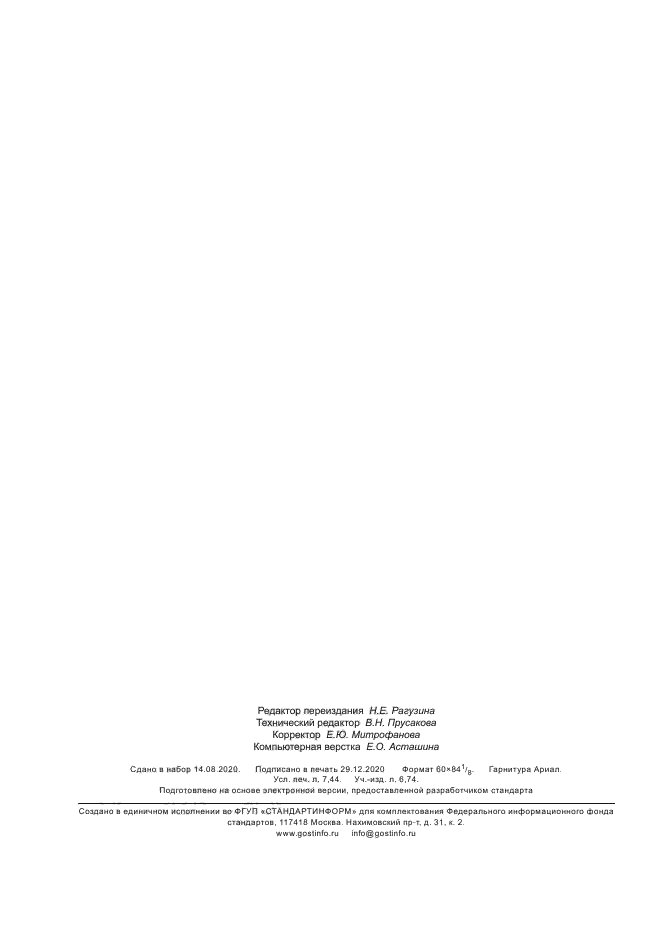 ГОСТ Р 50860-2009