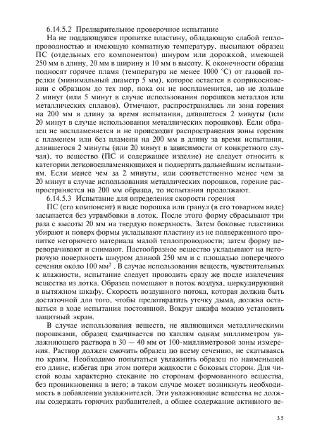 Изменение №1 к ГОСТ Р 51271-99