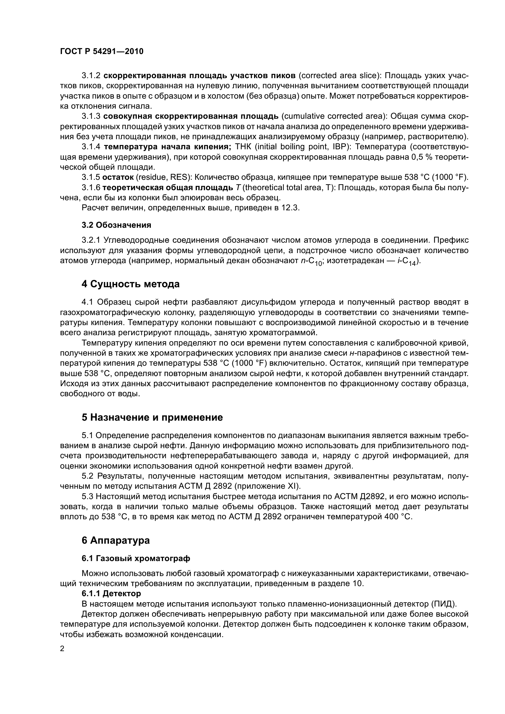 ГОСТ Р 54291-2010