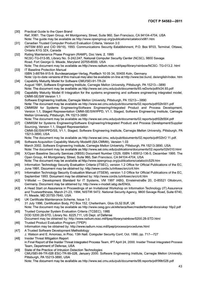 ГОСТ Р 54582-2011