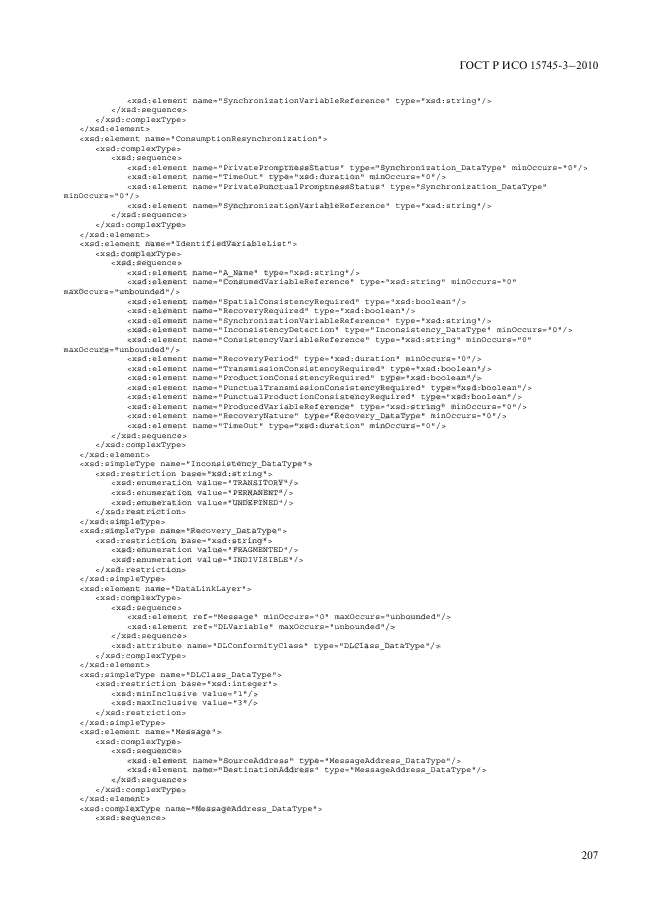 ГОСТ Р ИСО 15745-3-2010