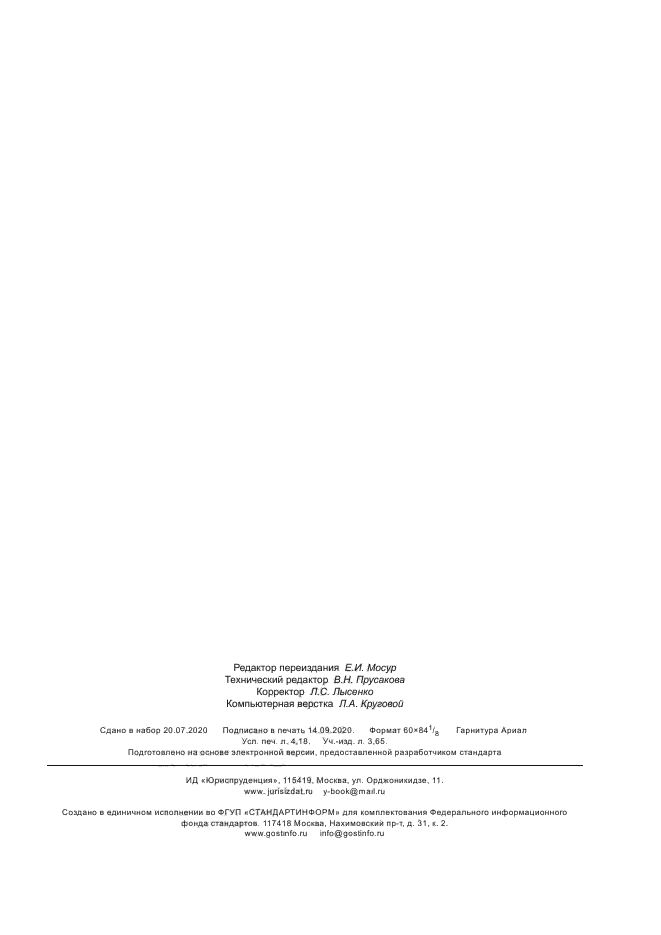 ГОСТ Р 51901.23-2012