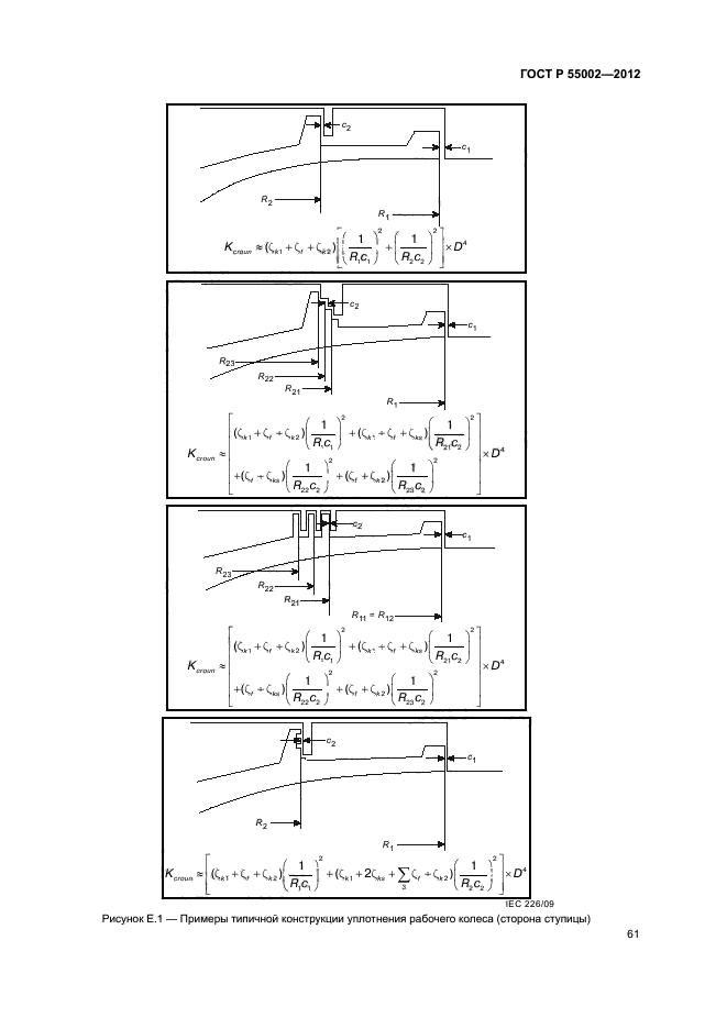 ГОСТ Р 55002-2012