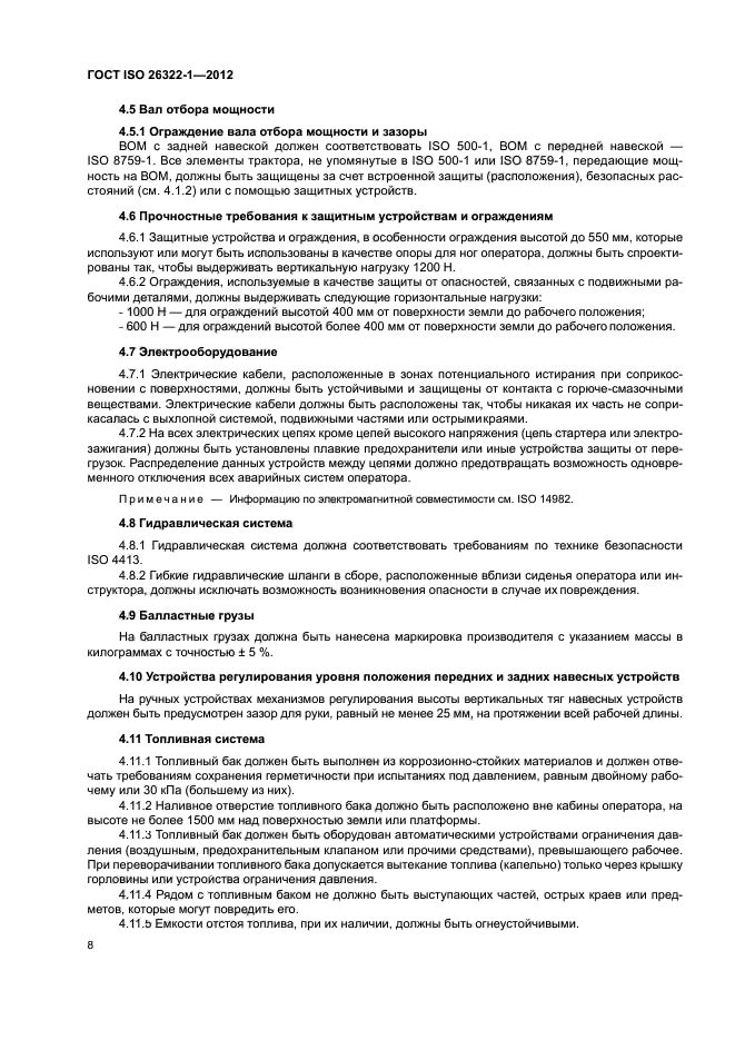 ГОСТ ISO 26322-1-2012