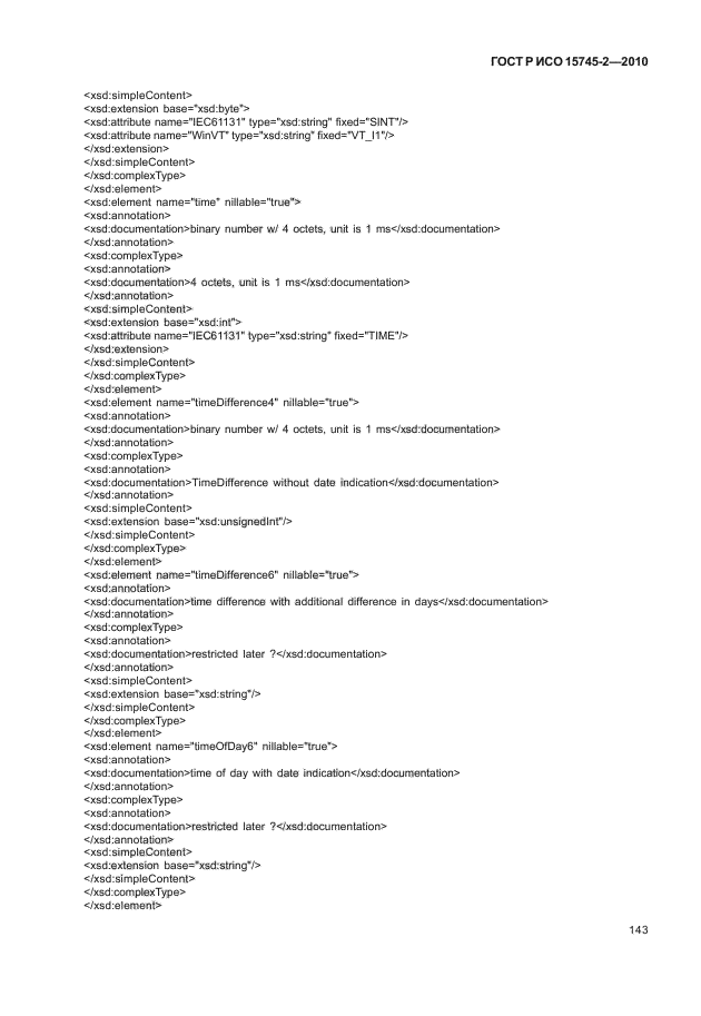 ГОСТ Р ИСО 15745-2-2010