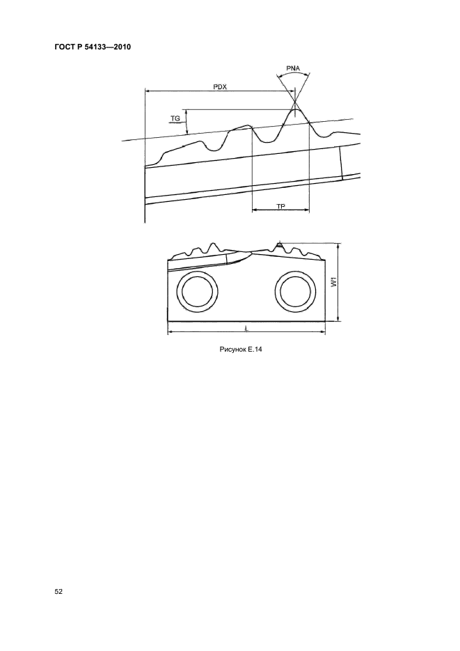 ГОСТ Р 54133-2010