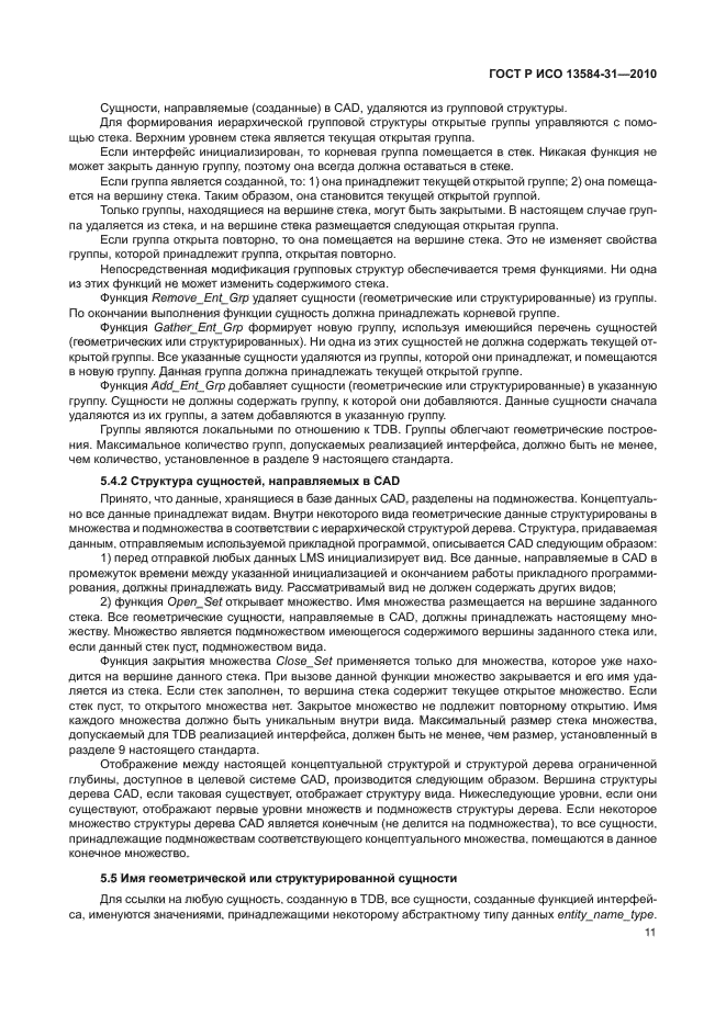 ГОСТ Р ИСО 13584-31-2010