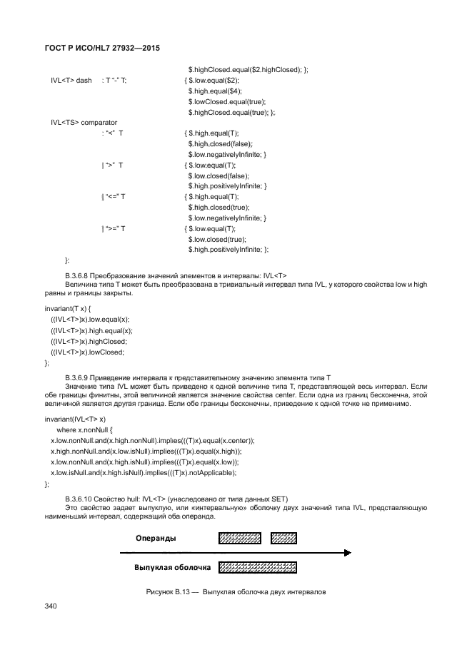 ГОСТ Р ИСО/HL7 27932-2015