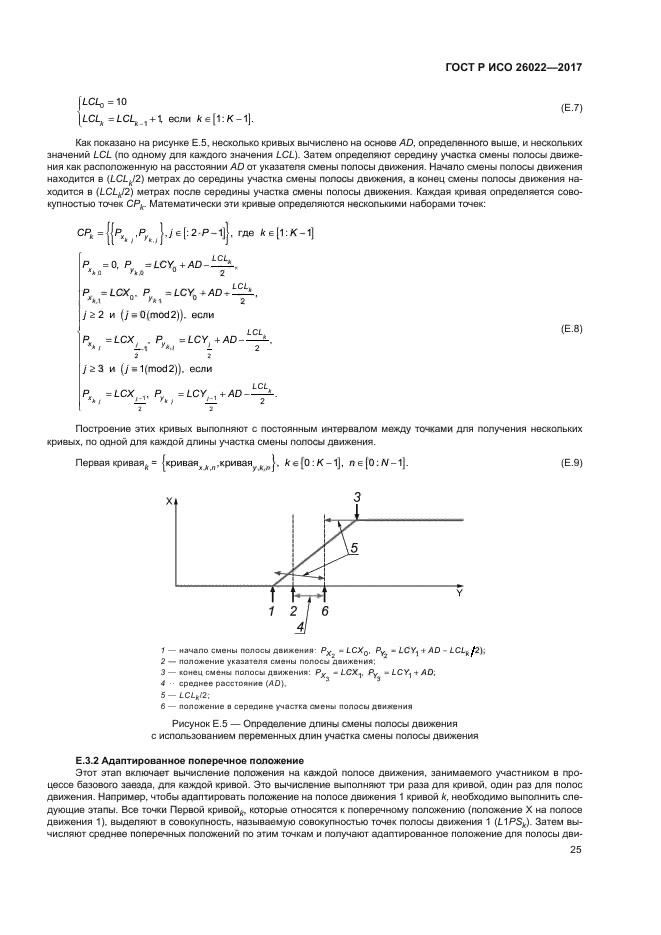 ГОСТ Р ИСО 26022-2017