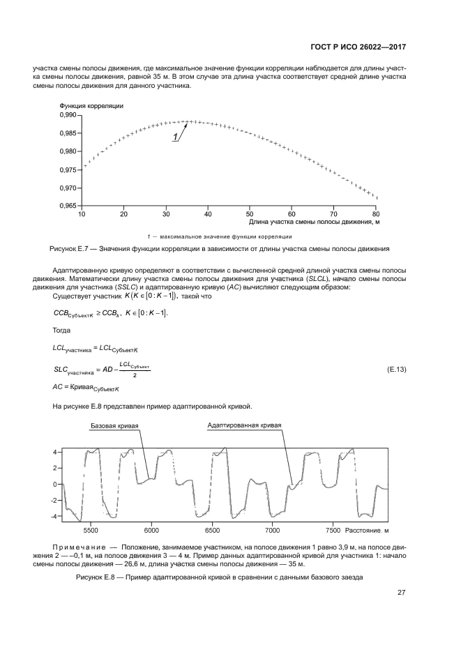 ГОСТ Р ИСО 26022-2017