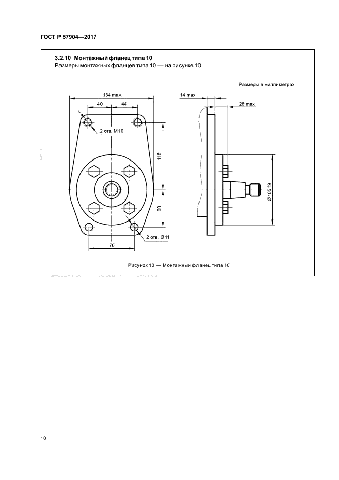 ГОСТ Р 57904-2017
