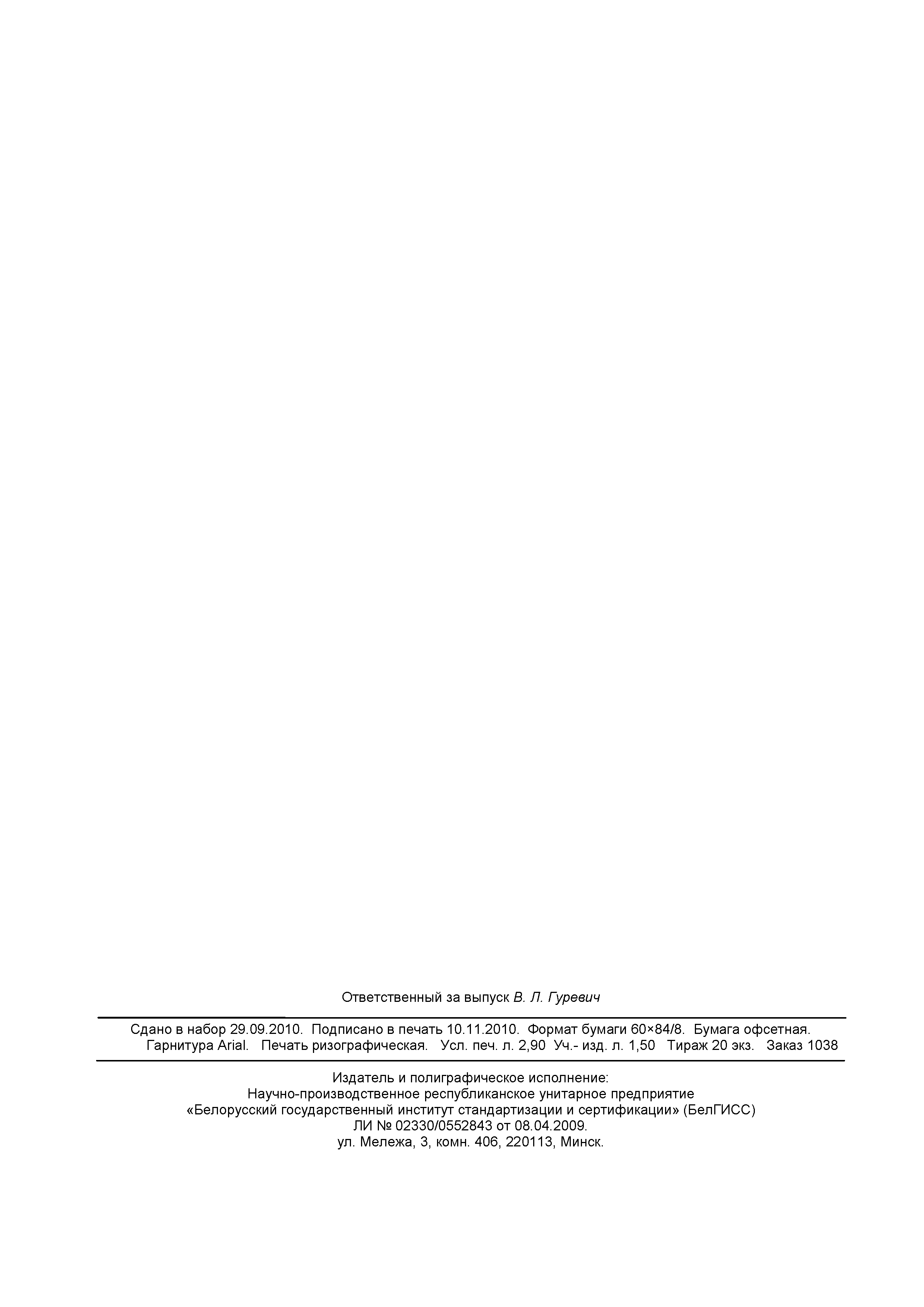 ГОСТ ИСО 21572-2009