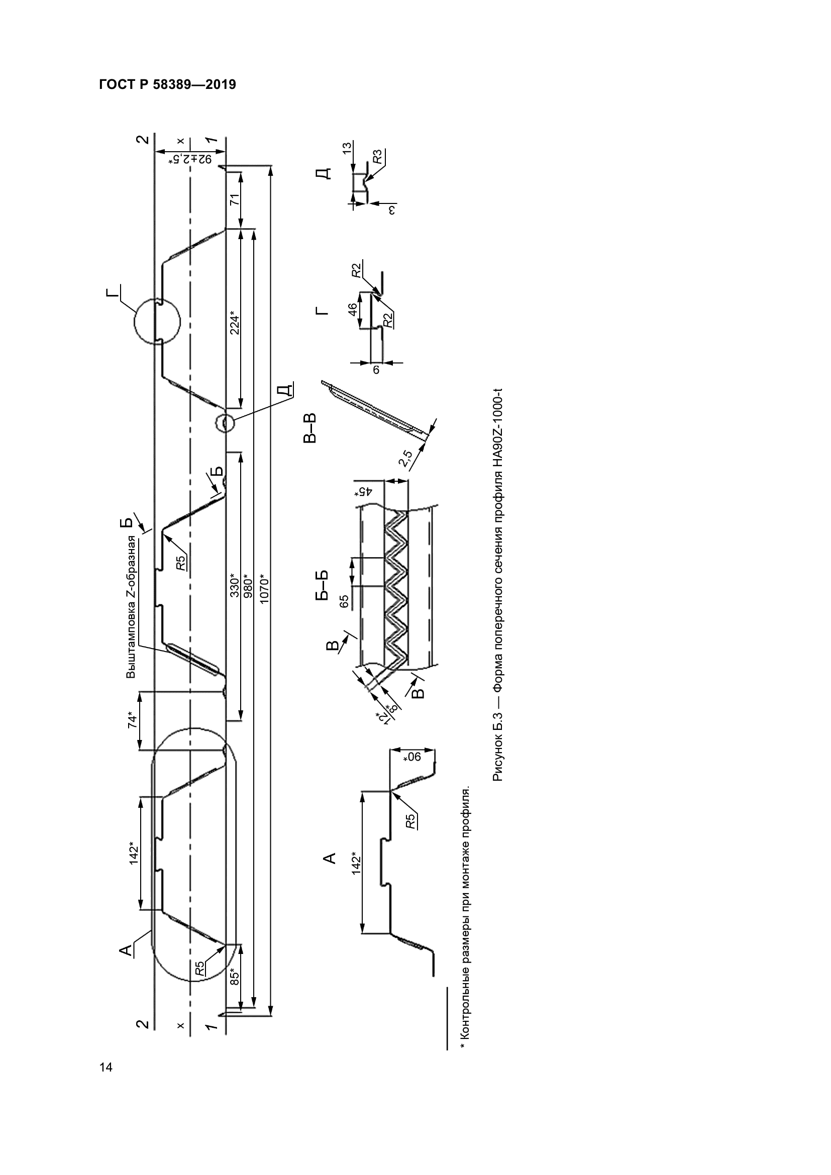 ГОСТ Р 58389-2019