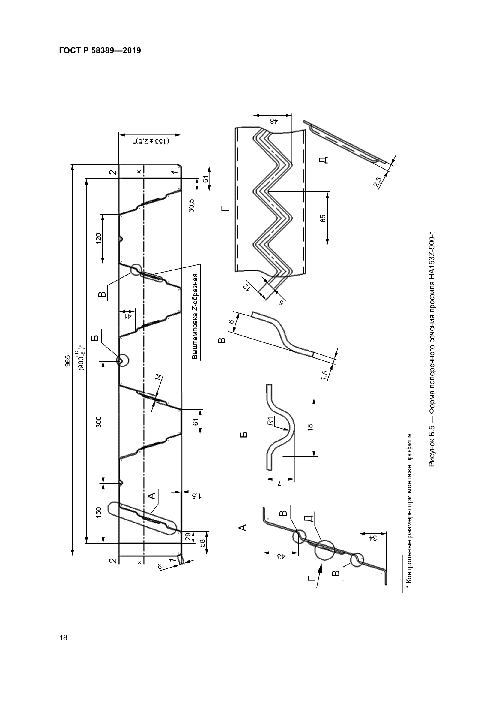 ГОСТ Р 58389-2019