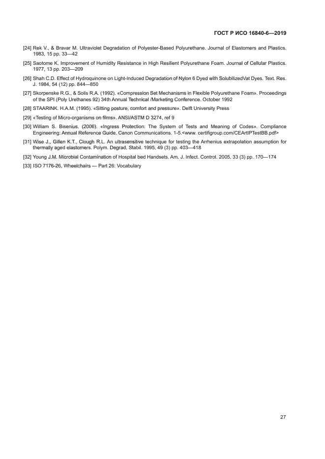 ГОСТ Р ИСО 16840-6-2019