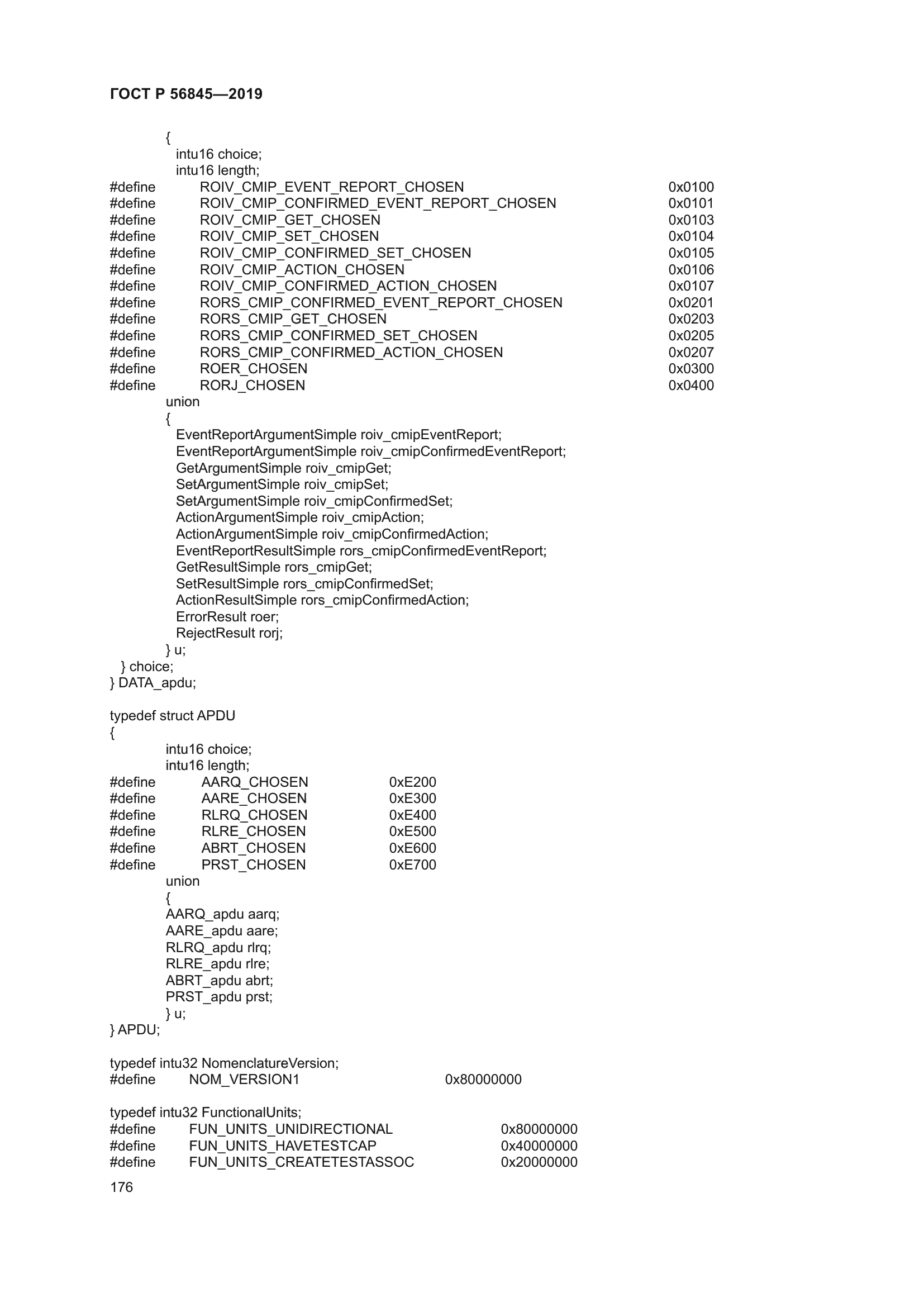 ГОСТ Р 56845-2019