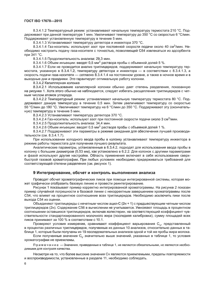 ГОСТ ISO 17678-2015