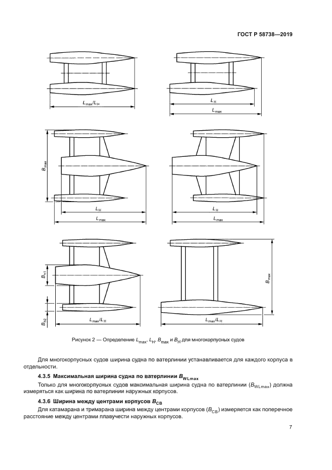 ГОСТ Р 58738-2019