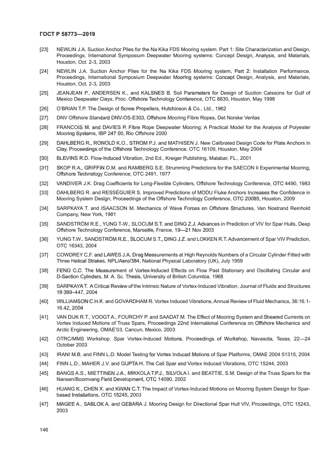 ГОСТ Р 58773-2019