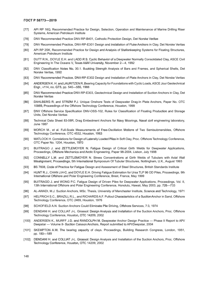 ГОСТ Р 58773-2019