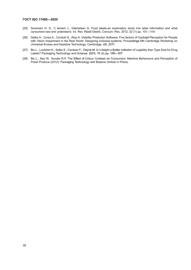 ГОСТ ISO 17480-2020