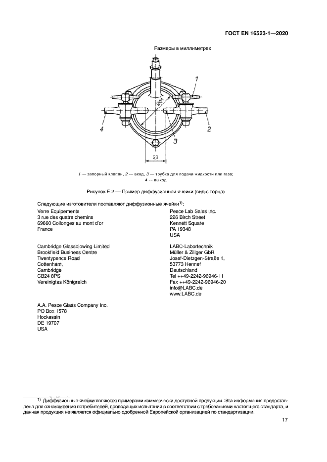 ГОСТ ISO 16523-1-2020