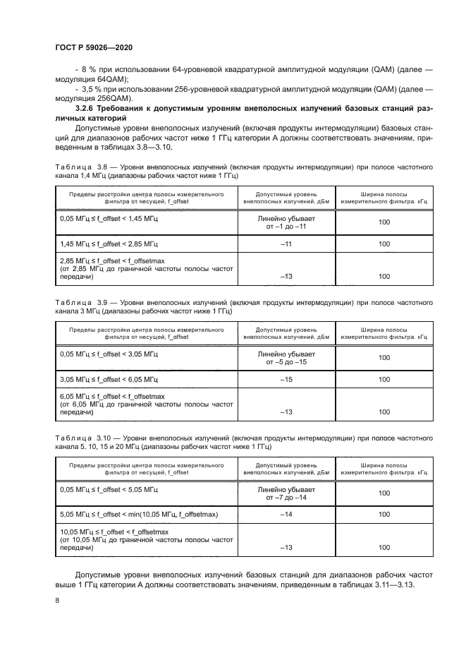 ГОСТ Р 59026-2020