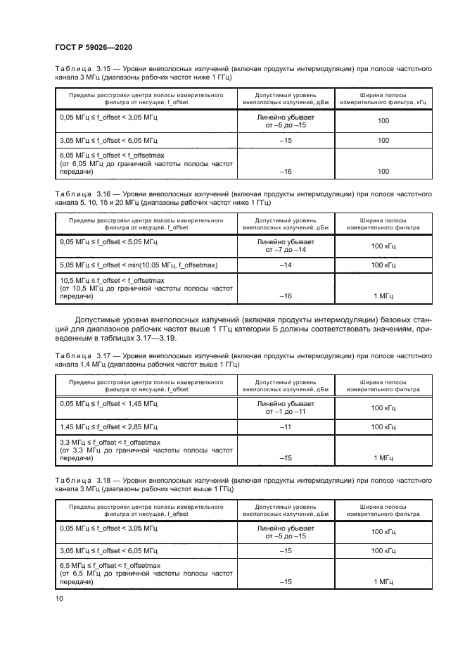 ГОСТ Р 59026-2020