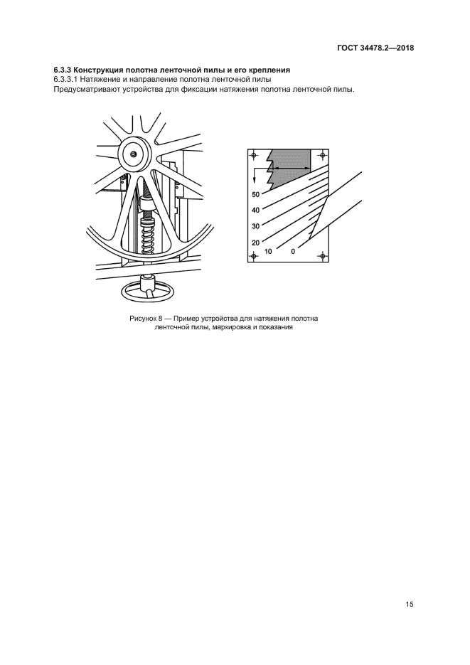 ГОСТ 34478.2-2018