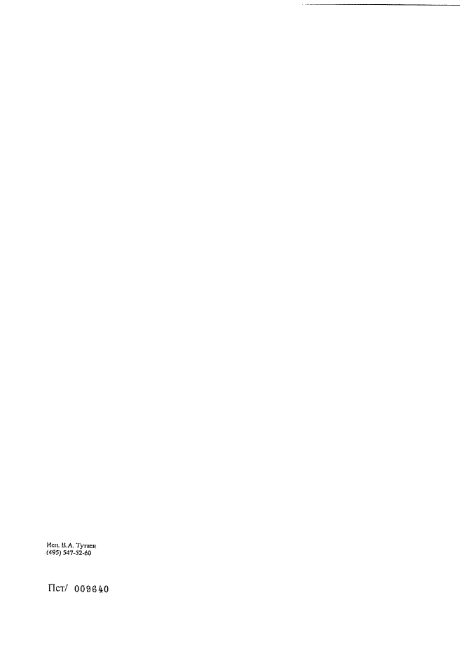 Изменение к ГОСТ Р 56836-2016. Текстовое изменение