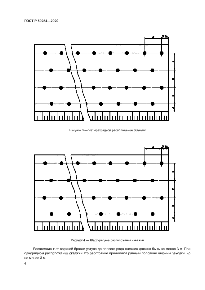 ГОСТ Р 59254-2020