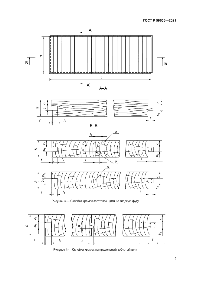 ГОСТ Р 59656-2021