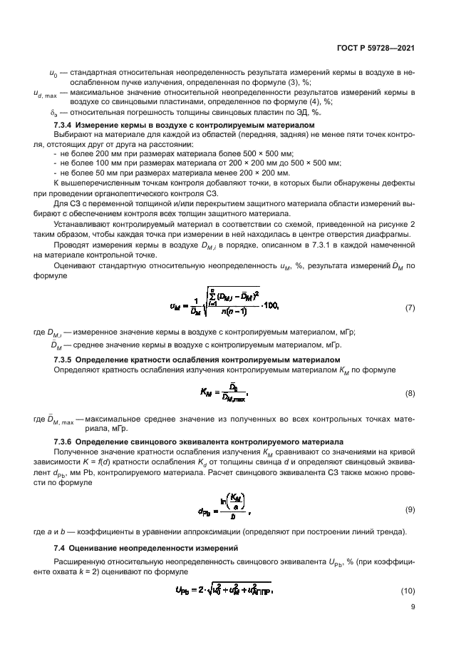 ГОСТ Р 59728-2021
