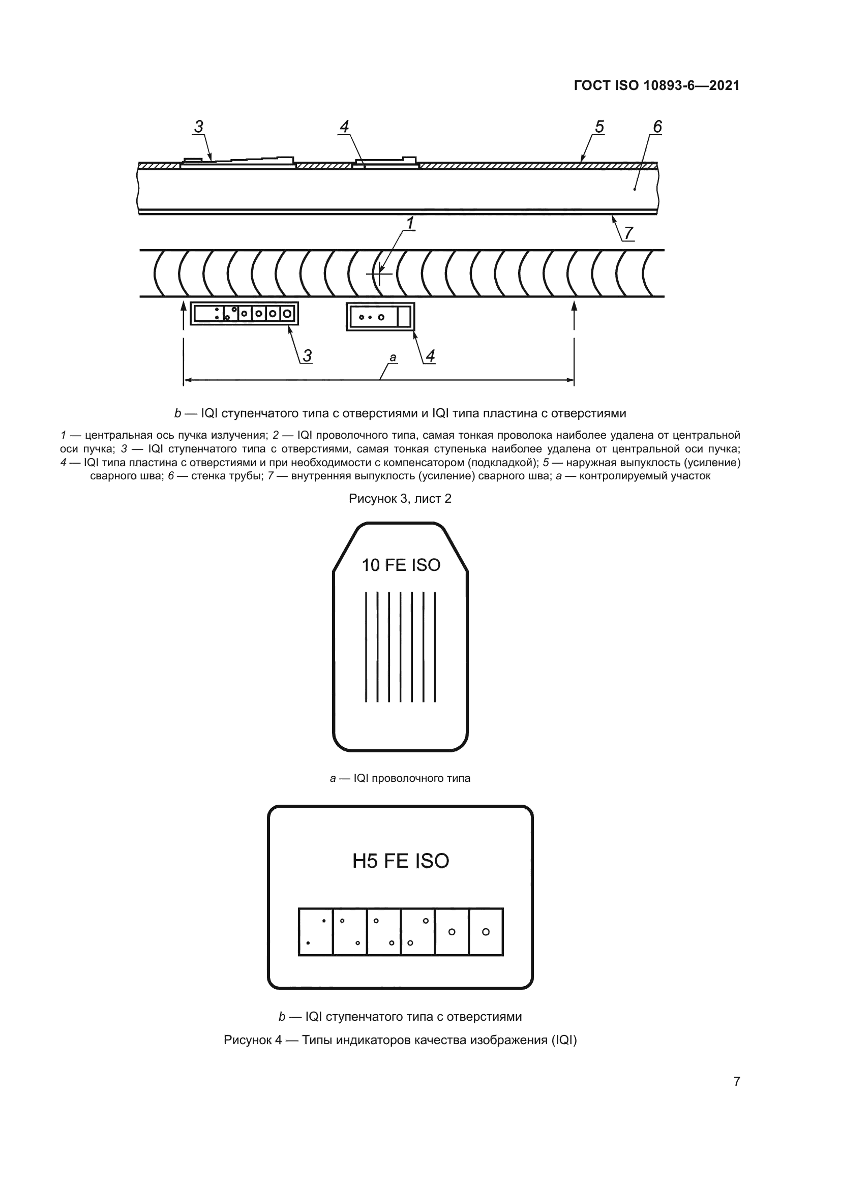 ГОСТ ISO 10893-6-2021