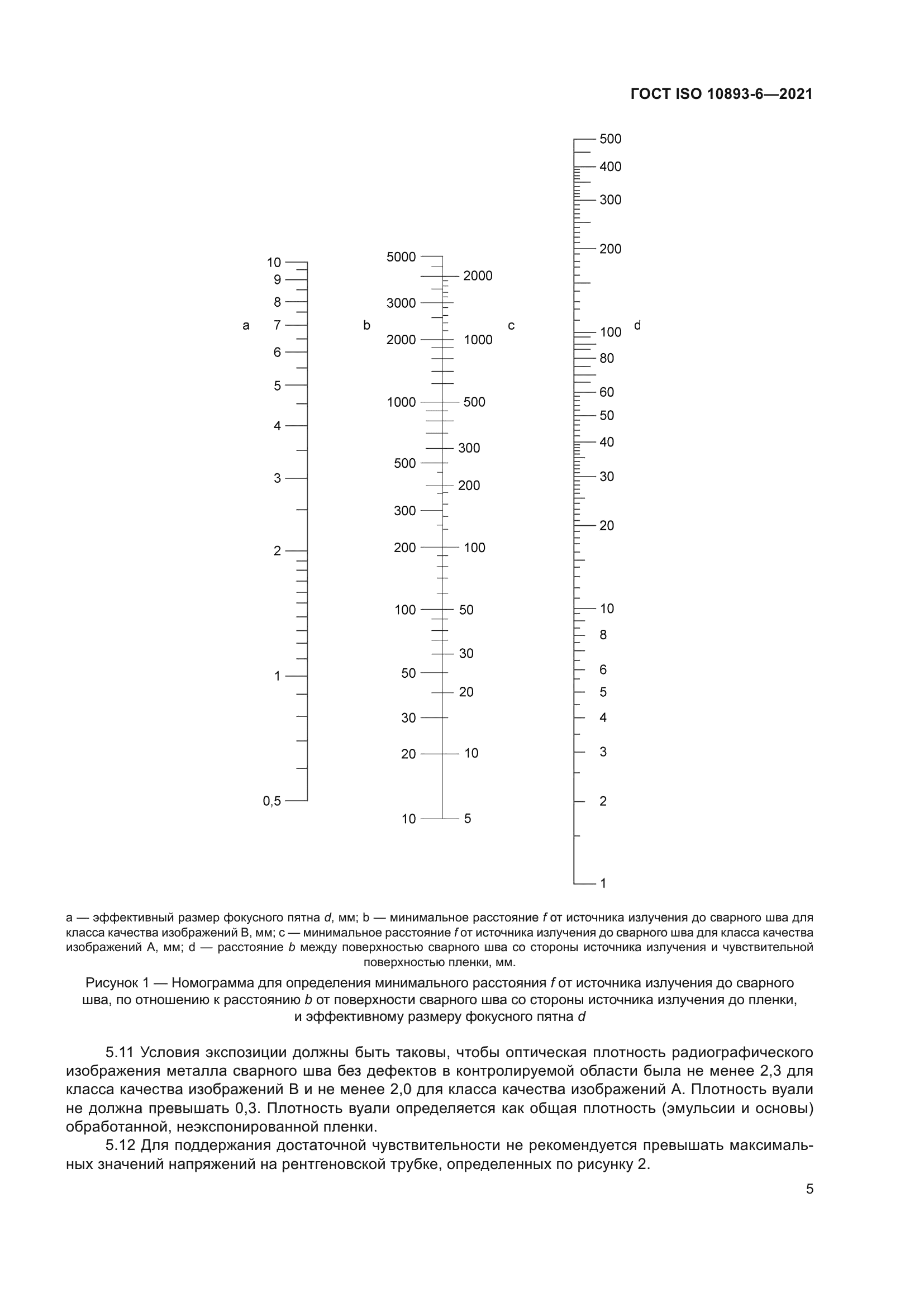 ГОСТ ISO 10893-6-2021