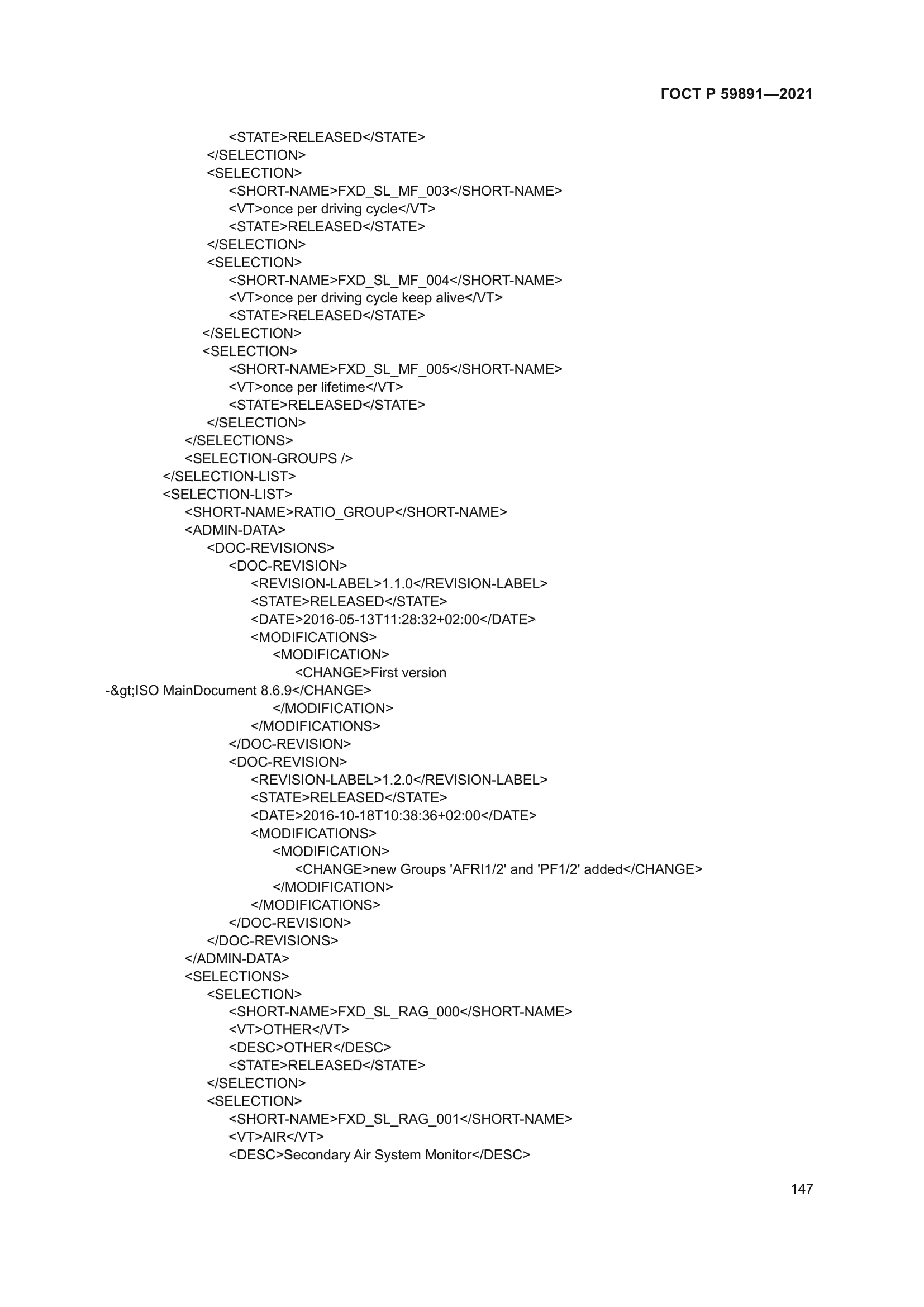 ГОСТ Р 59891-2021