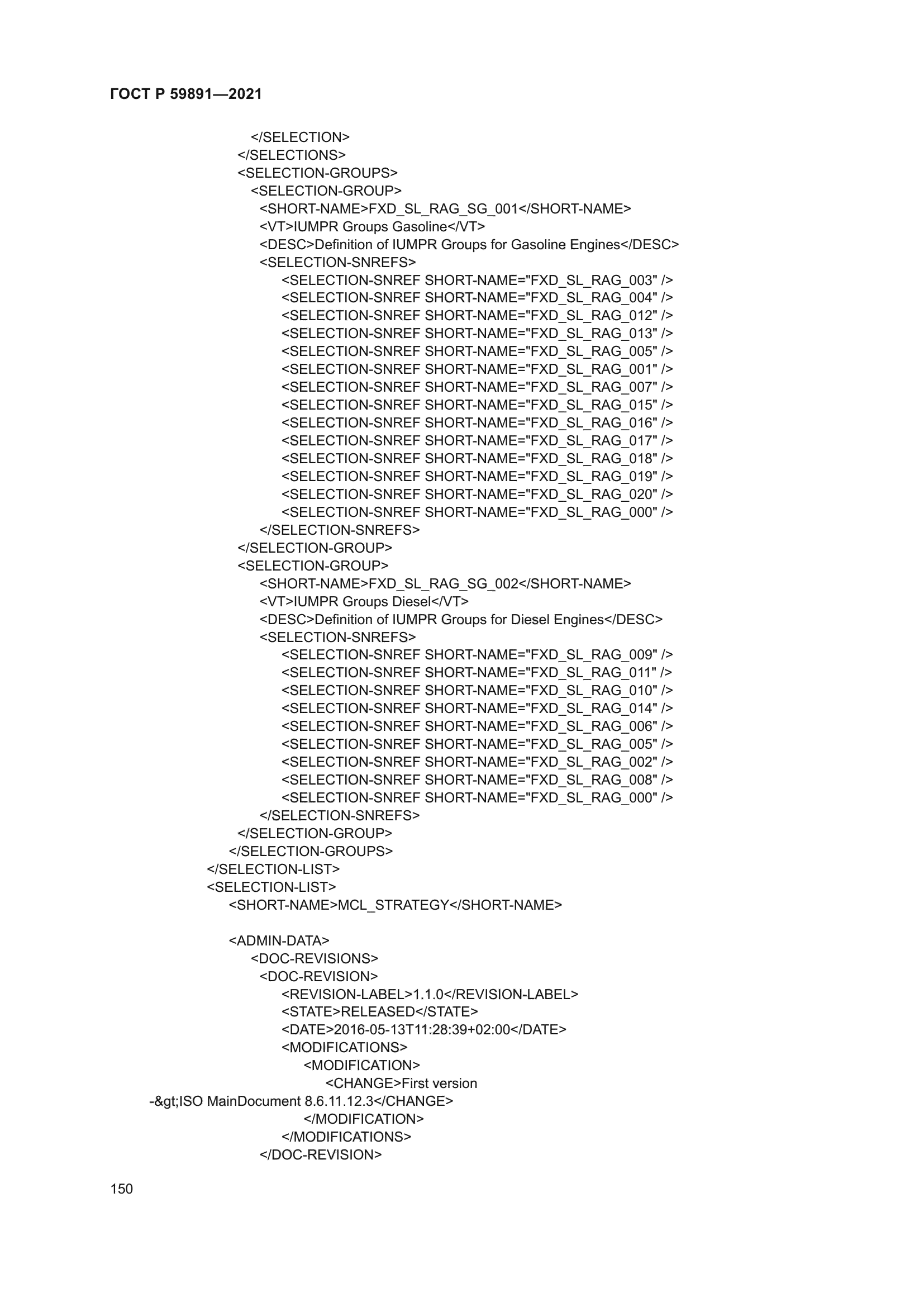 ГОСТ Р 59891-2021