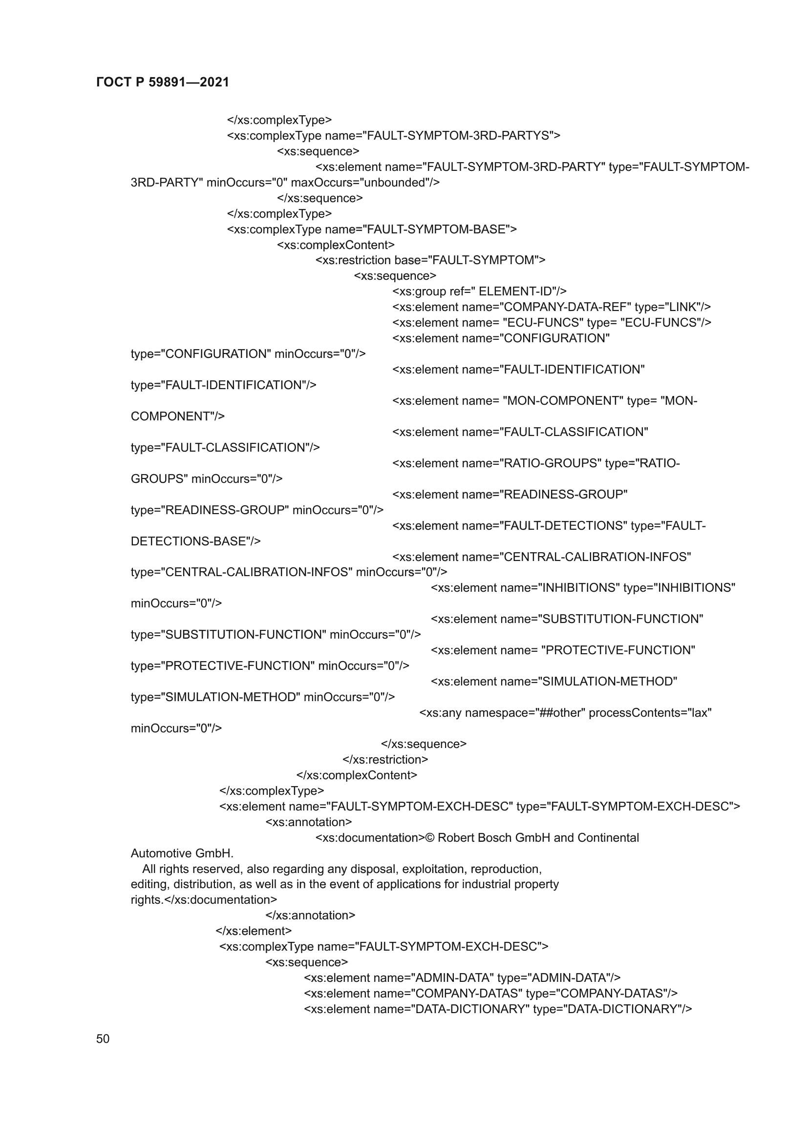 ГОСТ Р 59891-2021