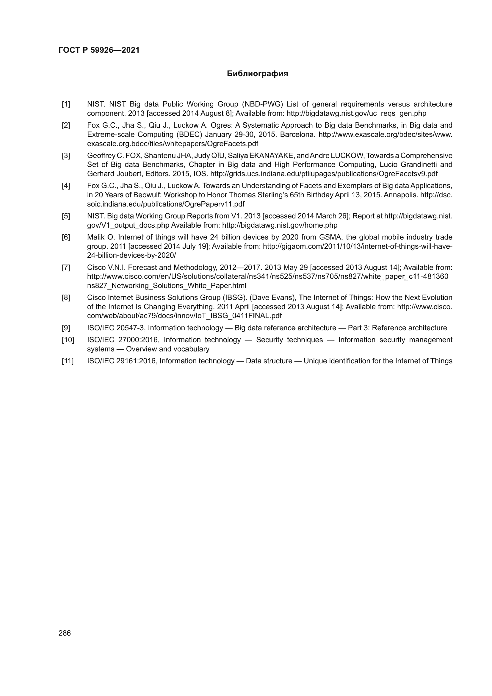 ГОСТ Р 59926-2021