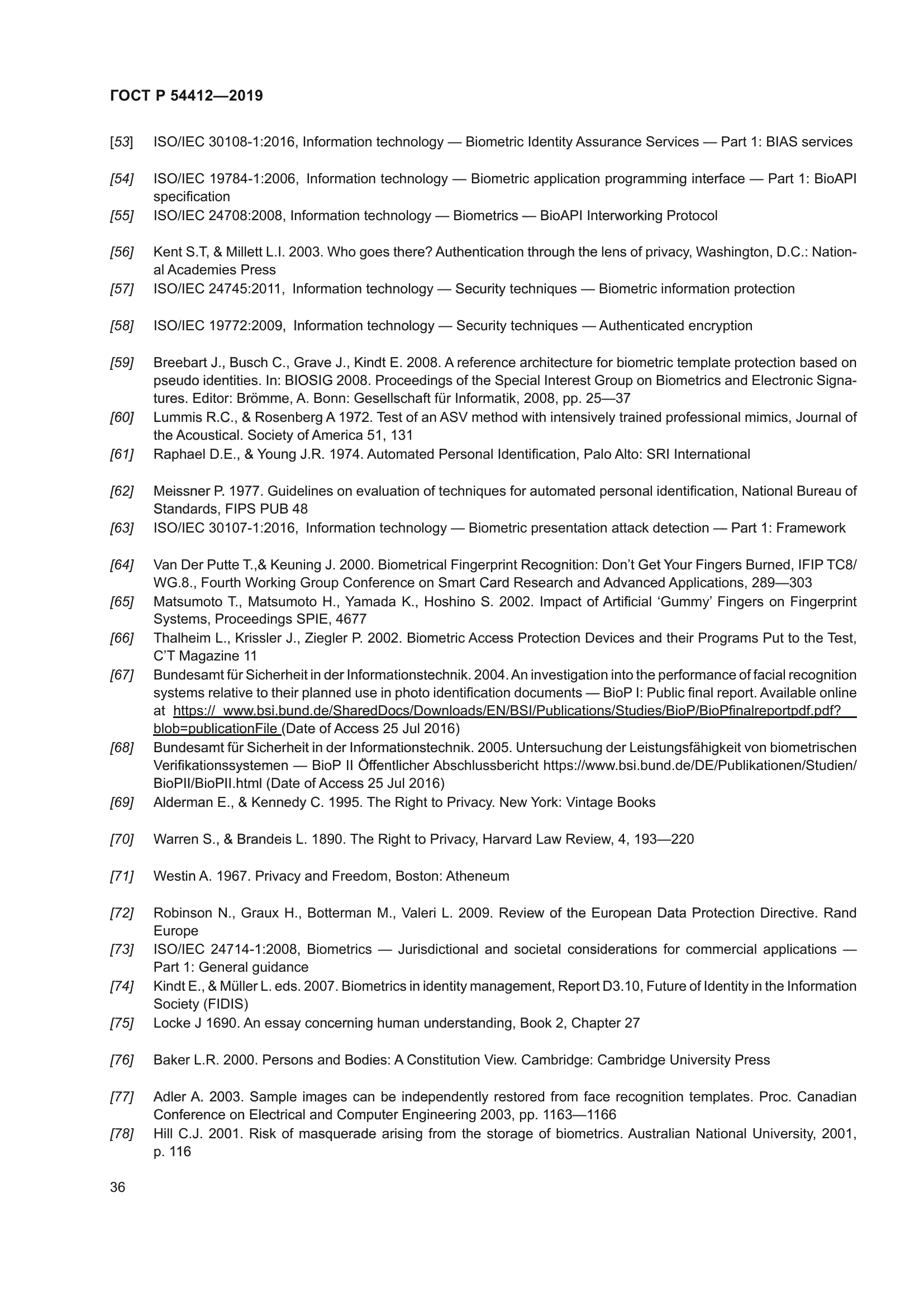 ГОСТ Р 54412-2019