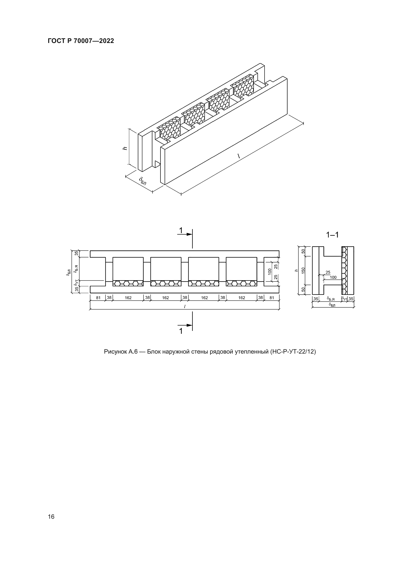 ГОСТ Р 70007-2022