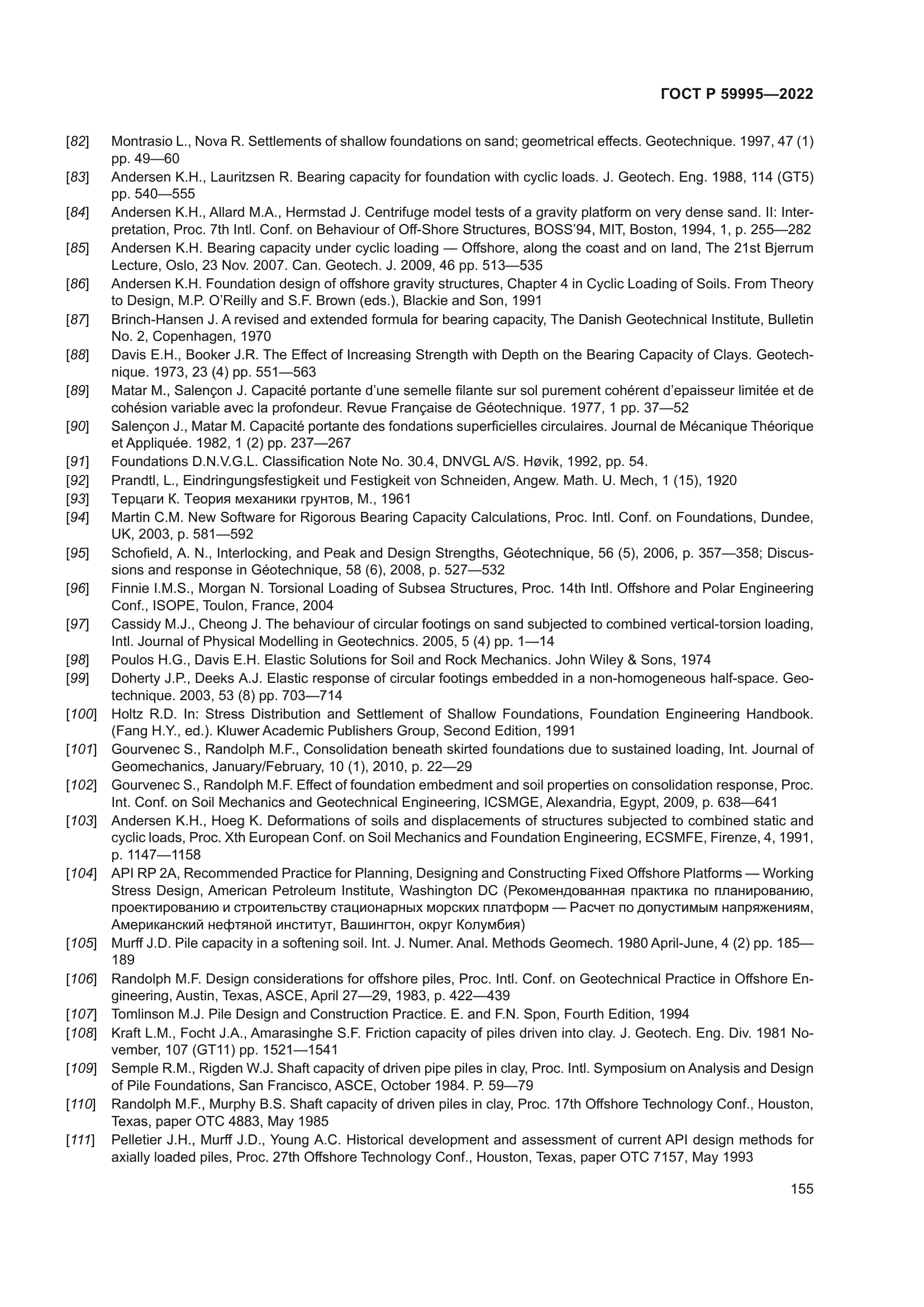 ГОСТ Р 59995-2022