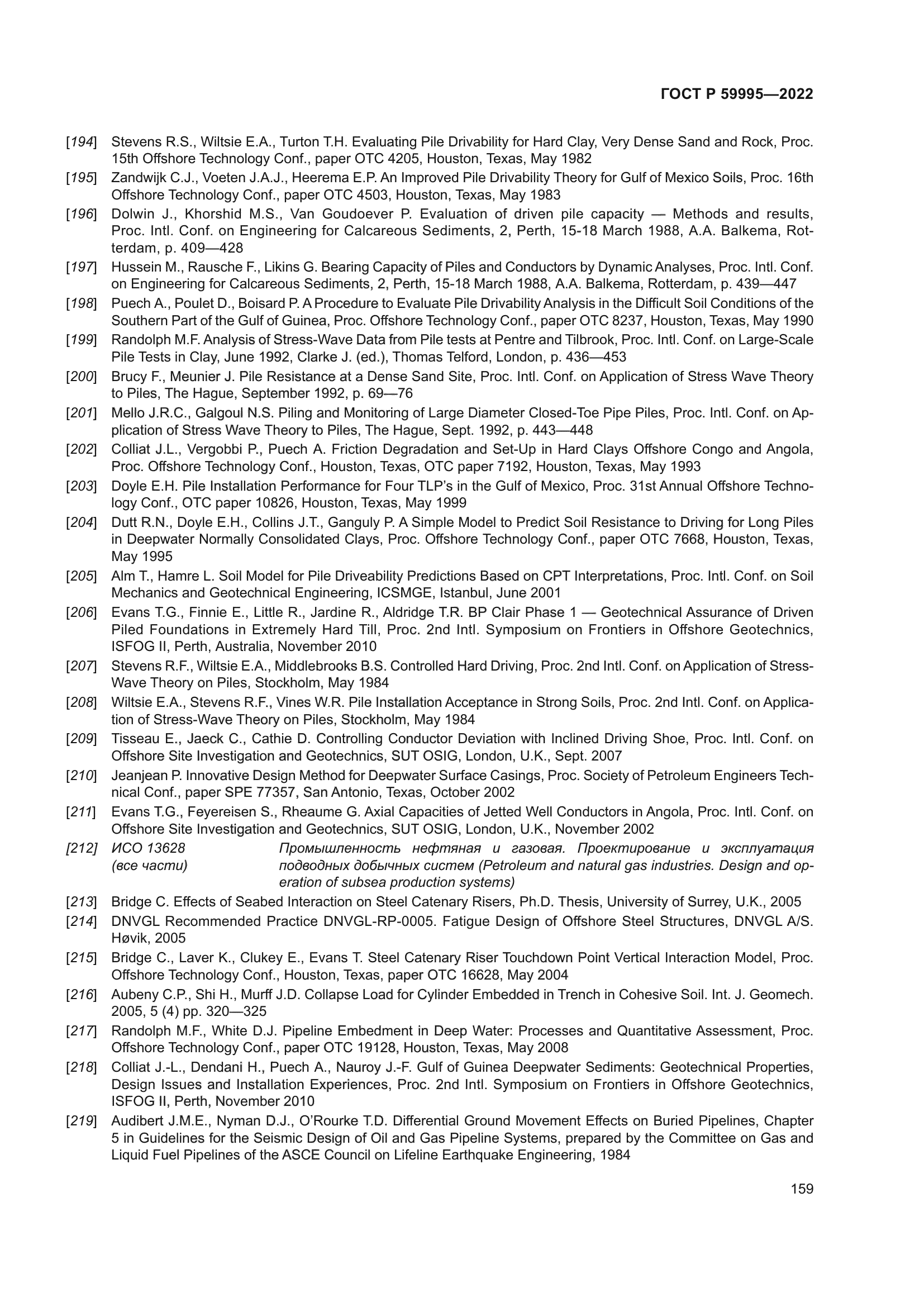 ГОСТ Р 59995-2022